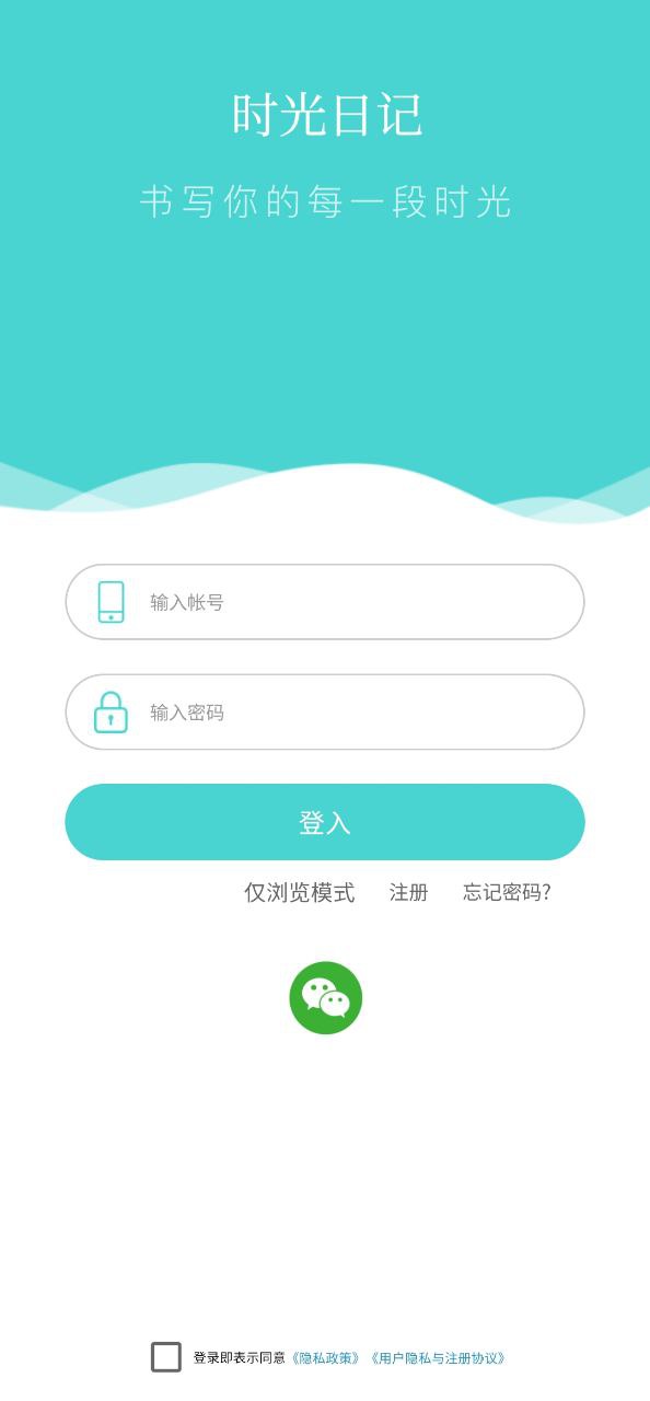 时光日记下载