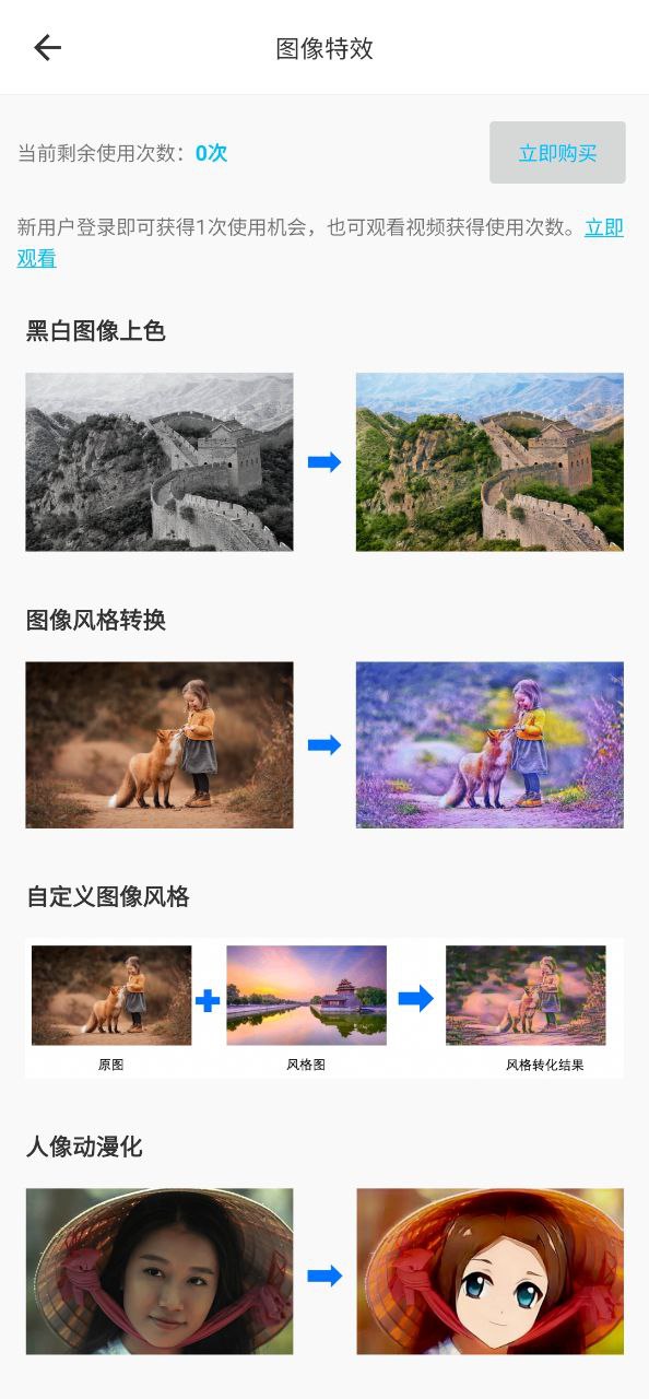 小鲸鱼免费下载