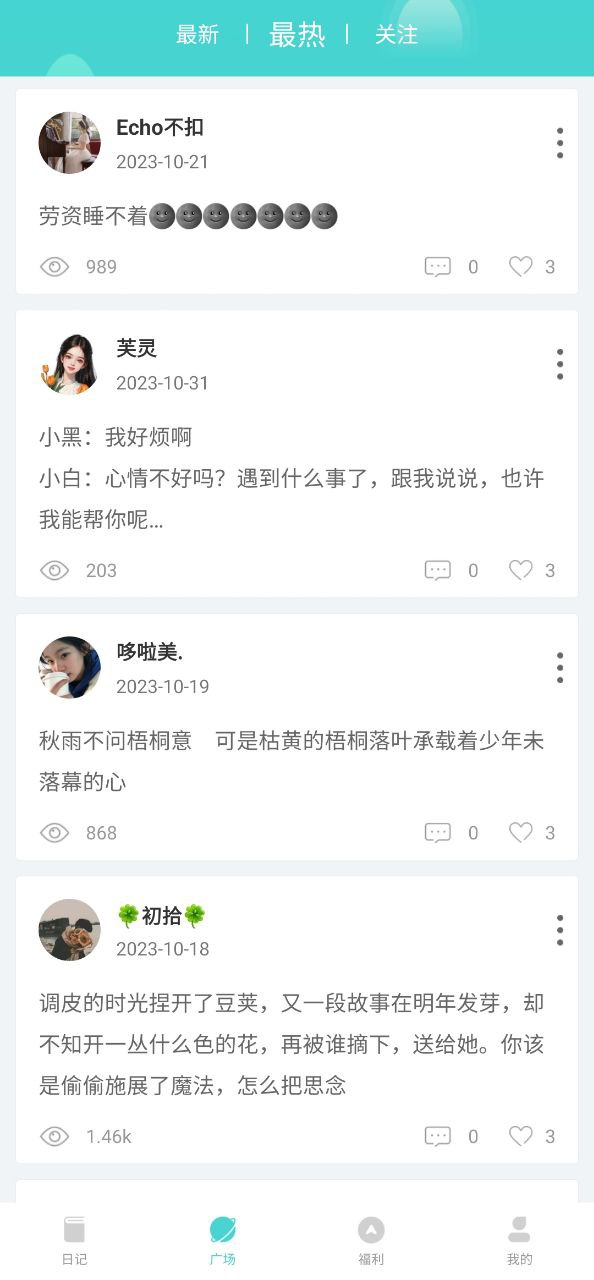时光日记下载