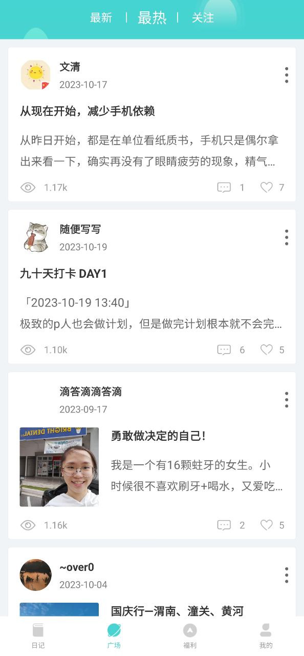 时光日记下载