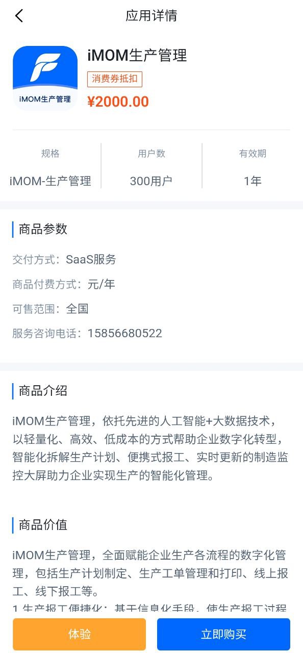 羚羊安卓下载