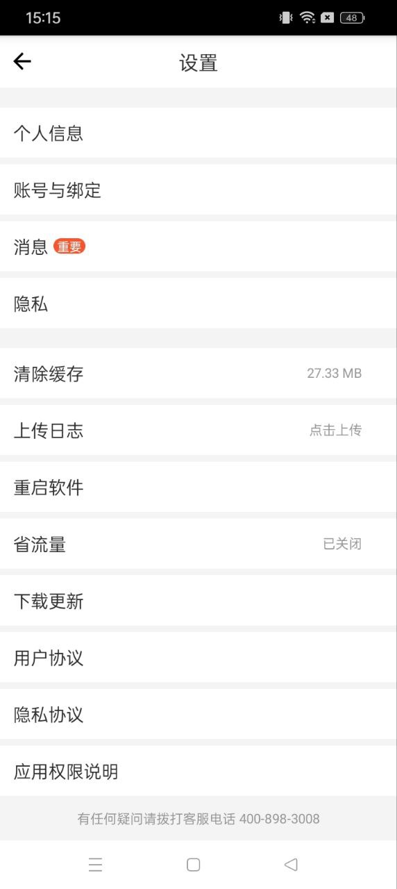 豆鸟软件