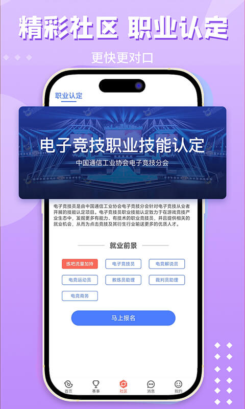 练吧手机版