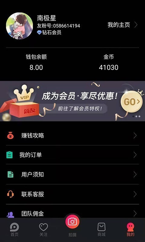 简友安卓