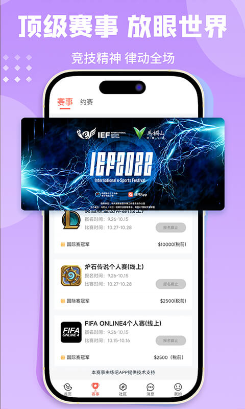 练吧手机版