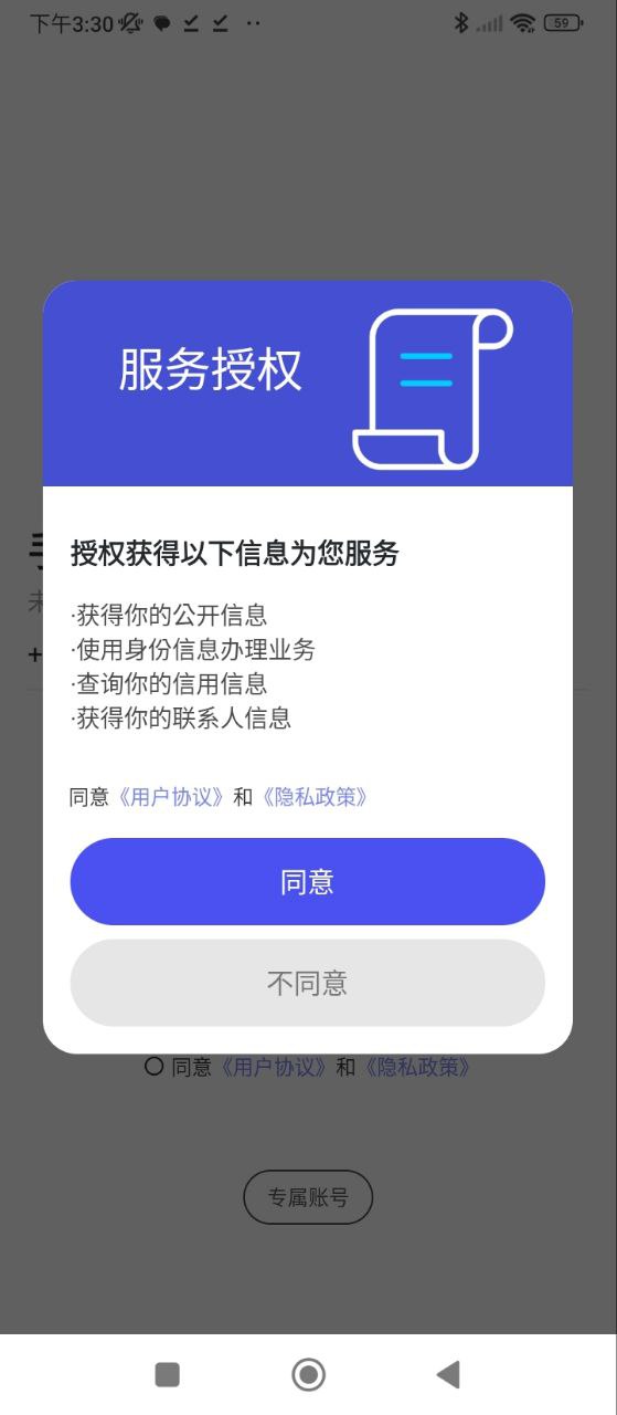 何讯app