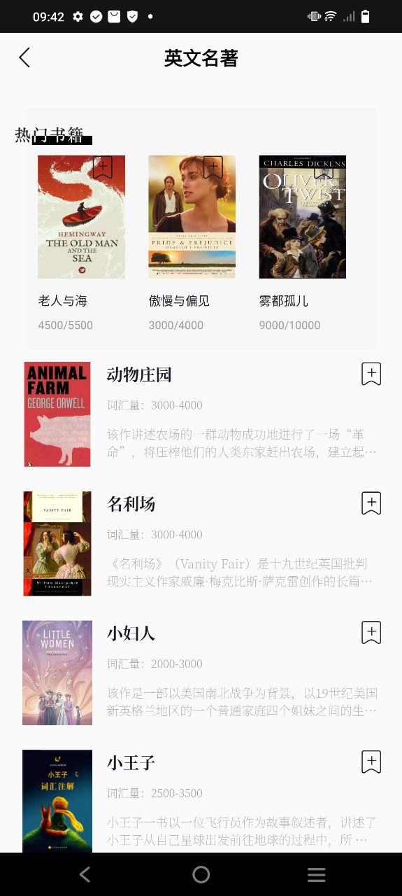 英语外刊阅读下载安装