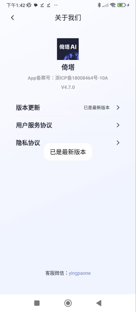倚塔安卓下载