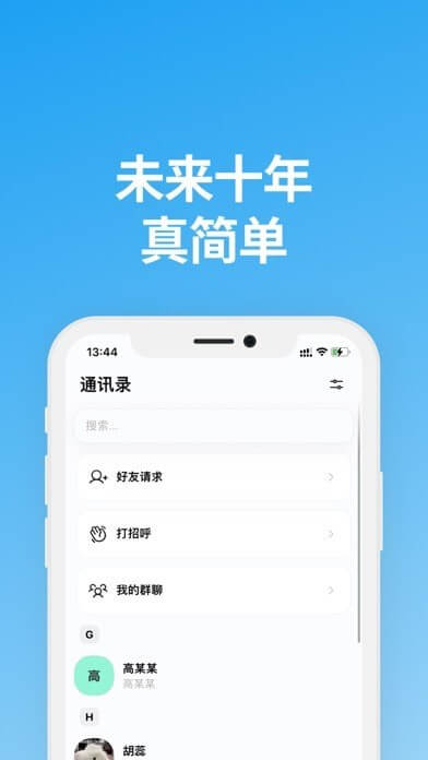 说盒软件app