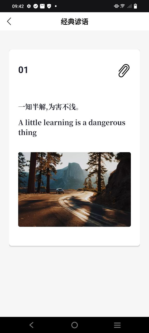 英语外刊阅读下载安装