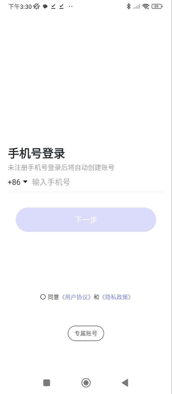 何讯app