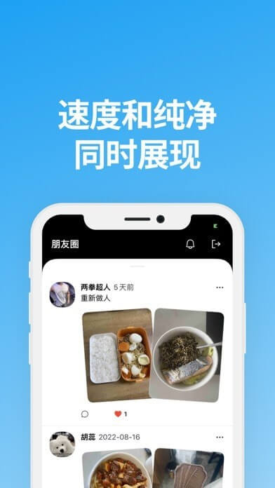 说盒软件app