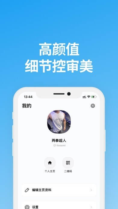 说盒软件app