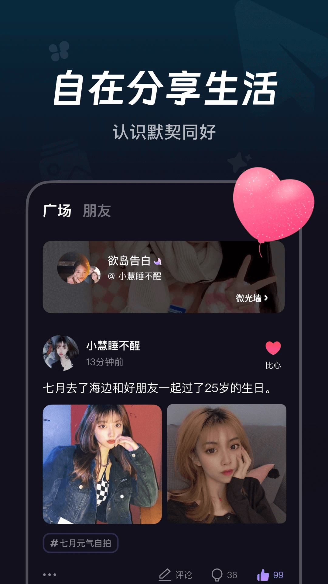 何讯app
