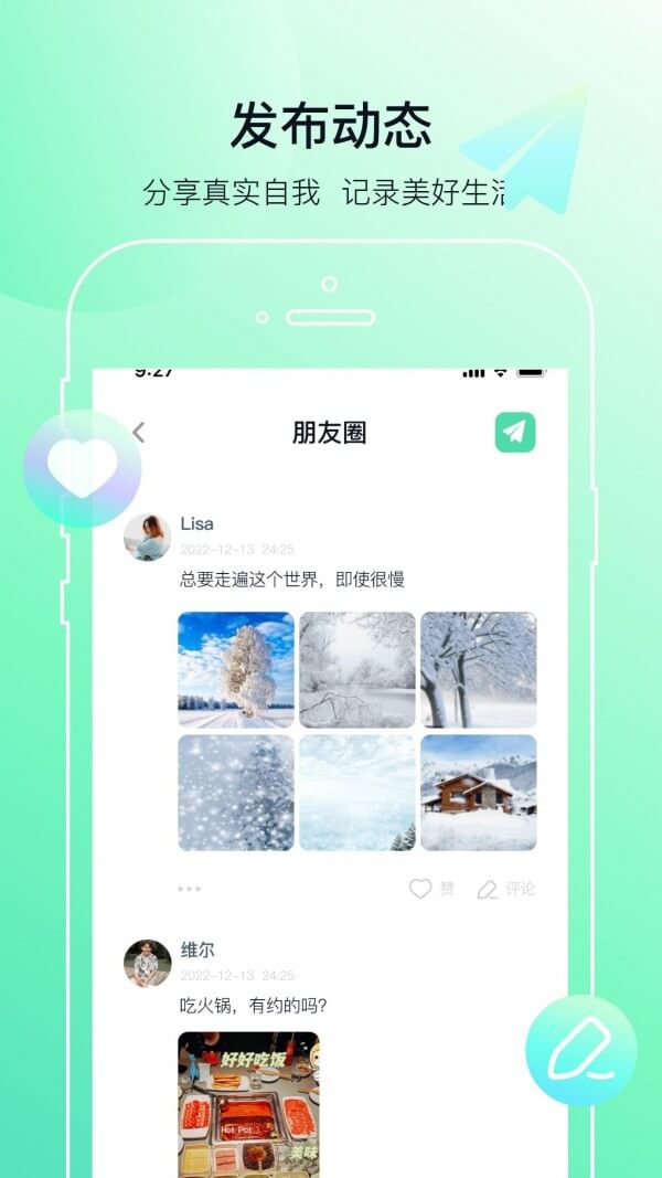 多小聊手机版