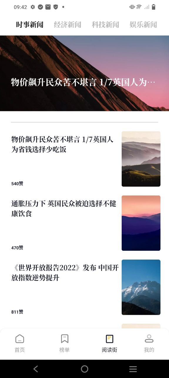 英语外刊阅读下载安装