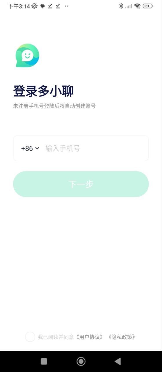 多小聊手机版