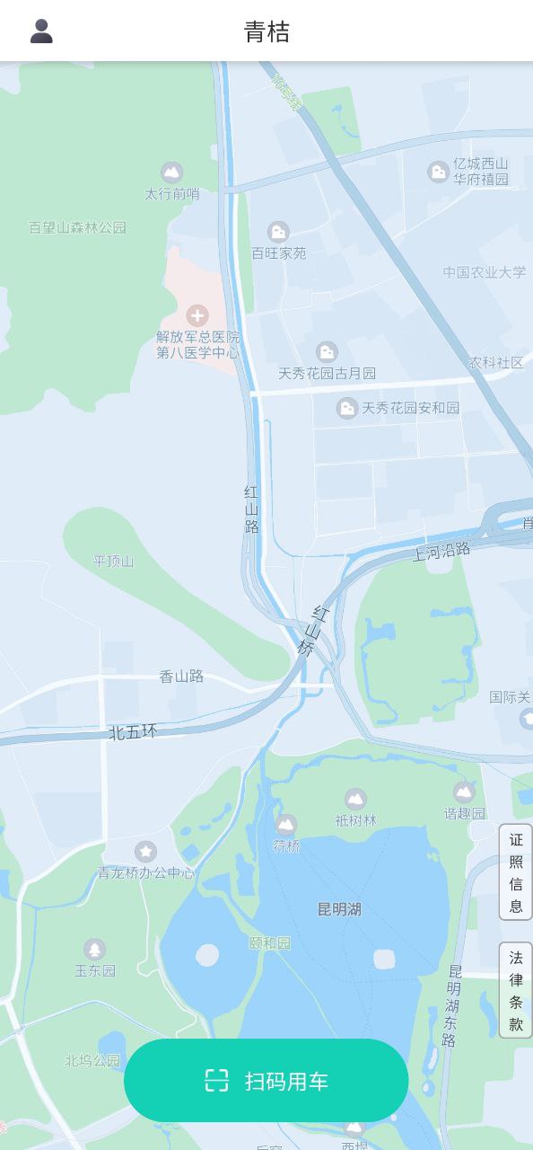 滴滴青桔下载