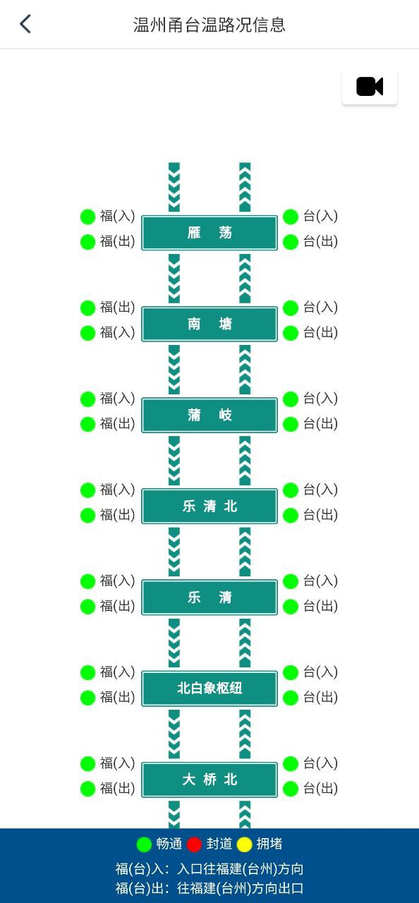 乐清行app