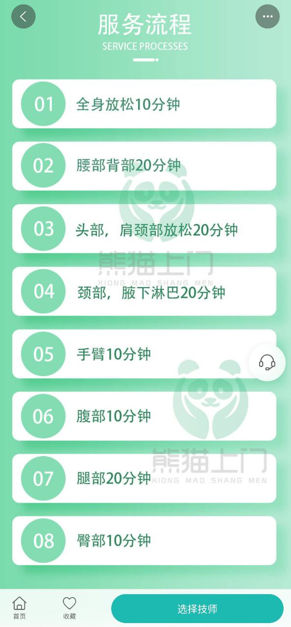 熊猫上门安卓