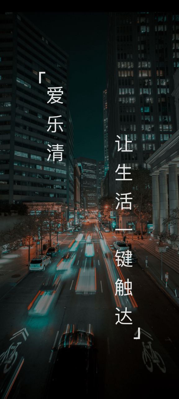 乐清行app
