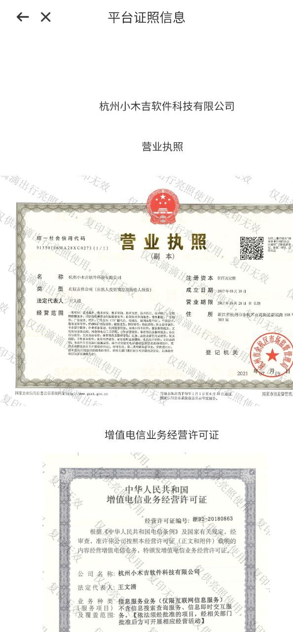 滴滴青桔下载