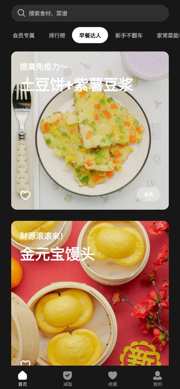 懒饭安卓下载