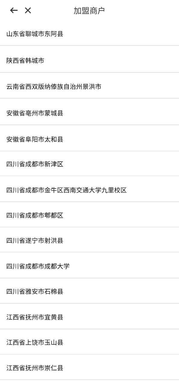 滴滴青桔下载