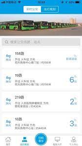 沧州行app
