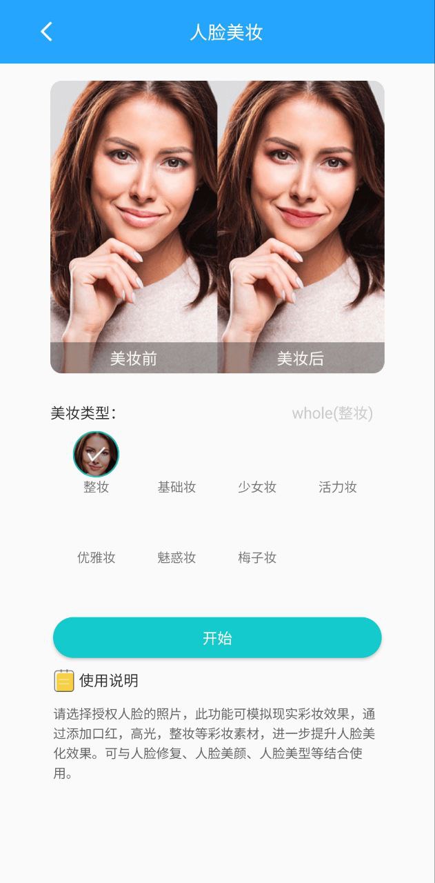 爱康应用
