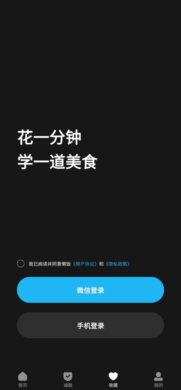 懒饭安卓下载