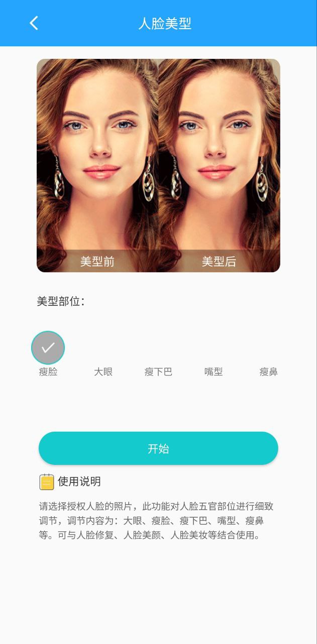 爱康应用