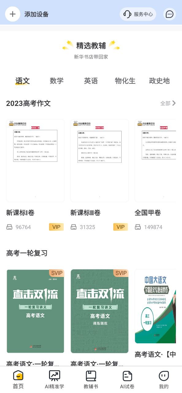 京东智印下载