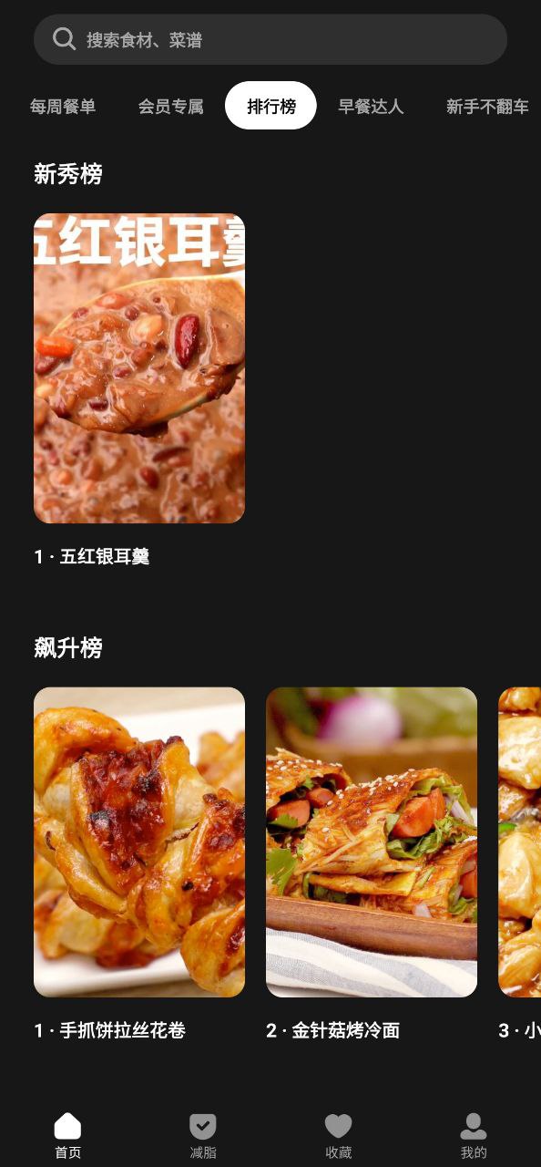懒饭安卓下载