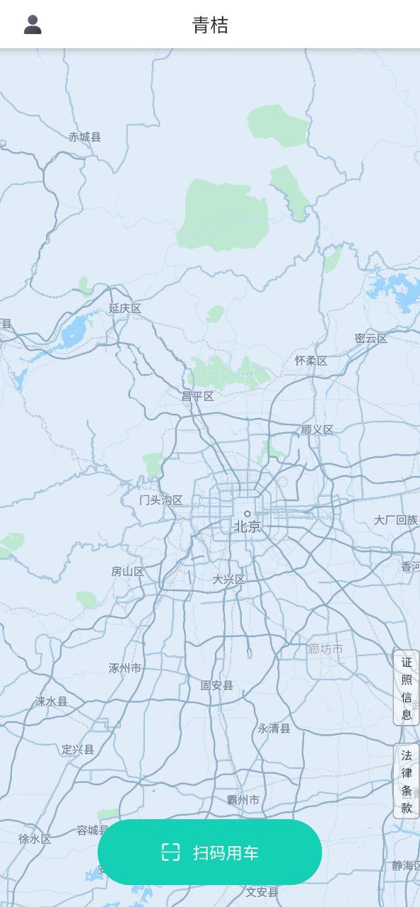滴滴青桔下载