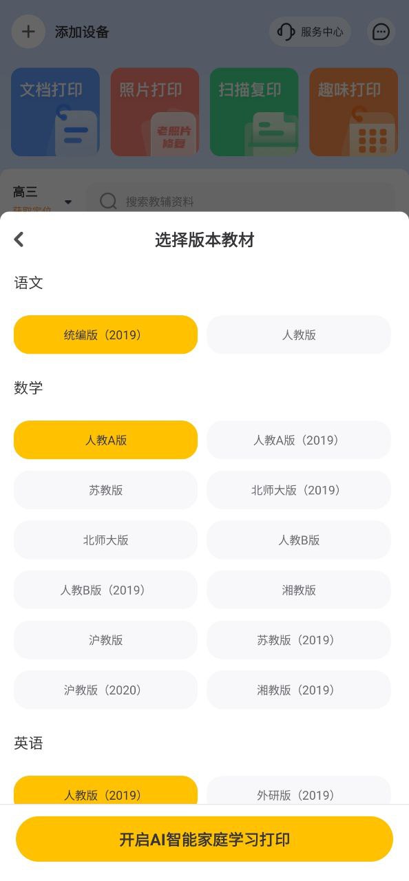 京东智印下载