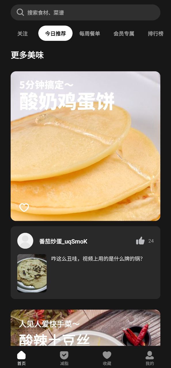 懒饭安卓下载