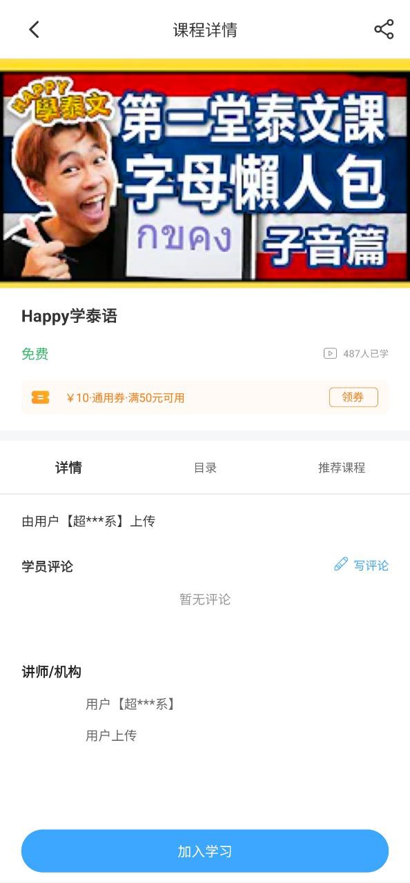 歪鱼手机版