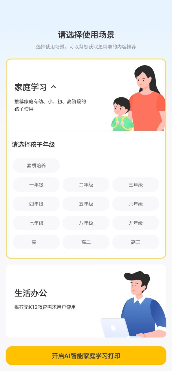 京东智印下载