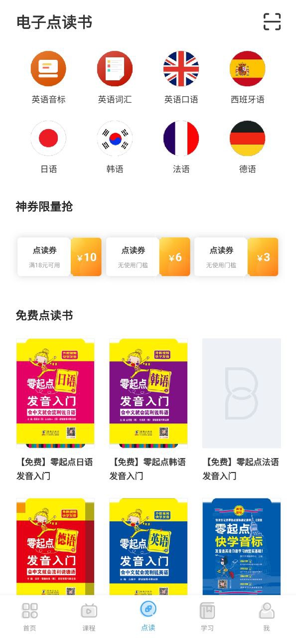 歪鱼手机版