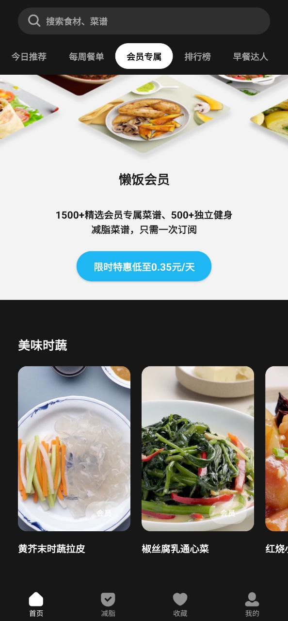 懒饭安卓下载