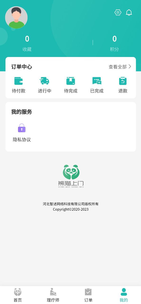 熊猫上门安卓