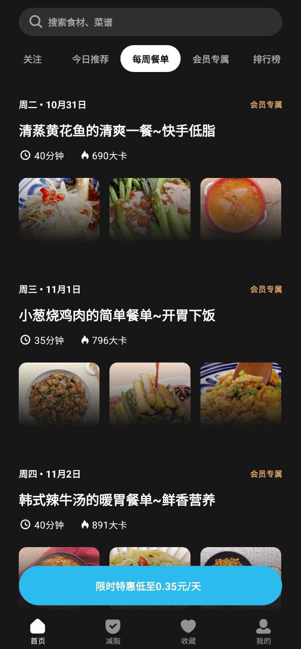 懒饭安卓下载