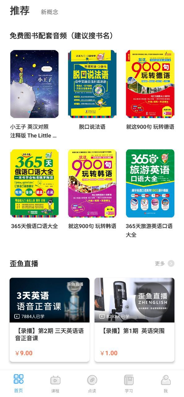 歪鱼手机版