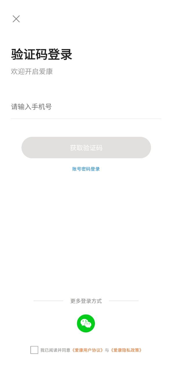 爱康应用