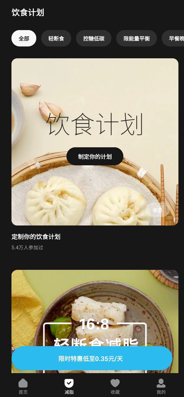 懒饭安卓下载