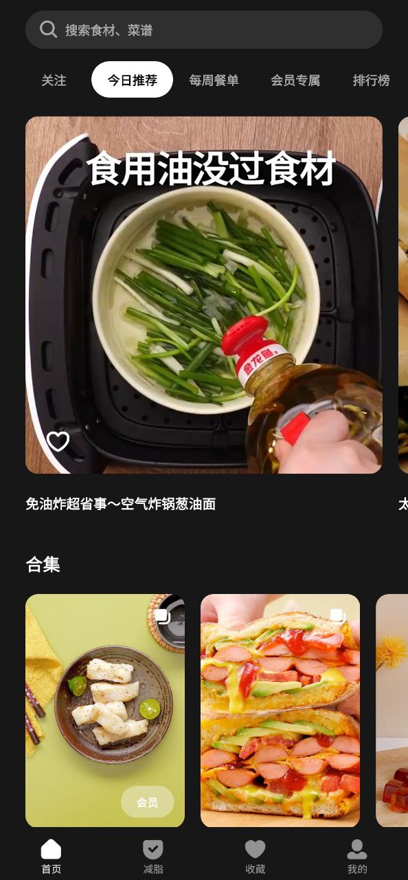 懒饭安卓下载