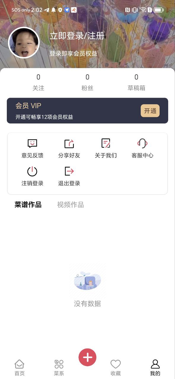 小白菜谱