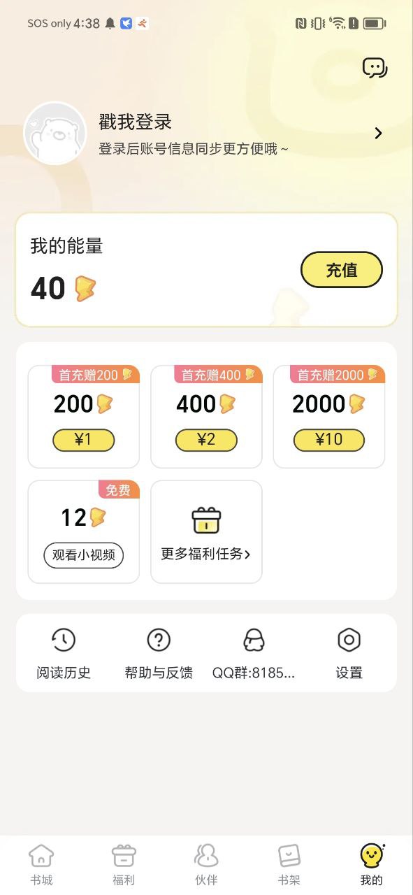 点点穿书手机版