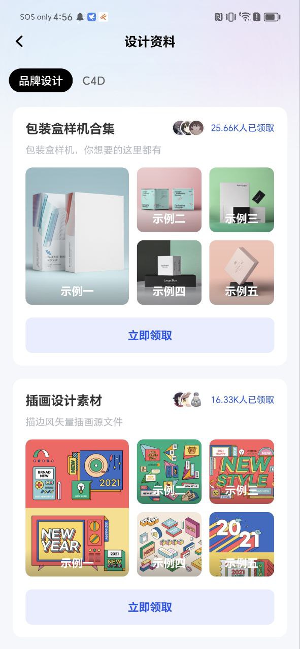 后浪学设计下载安装